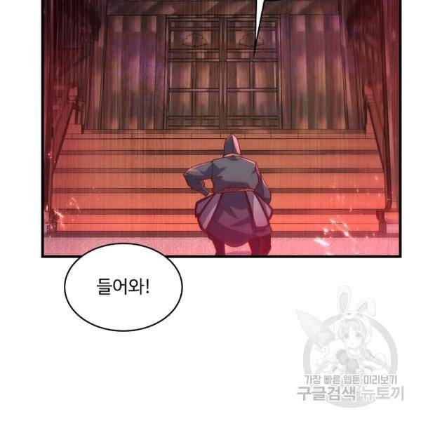 무역: 운명을 거스르다 71화 23