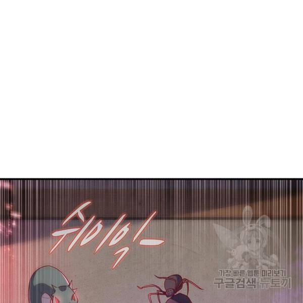 무역: 운명을 거스르다 71화 24