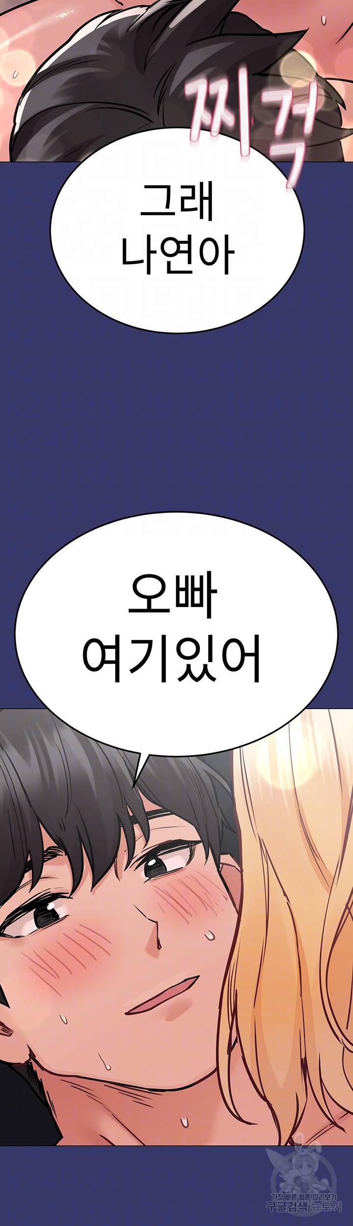 엄마한텐 비밀이야 34화 9