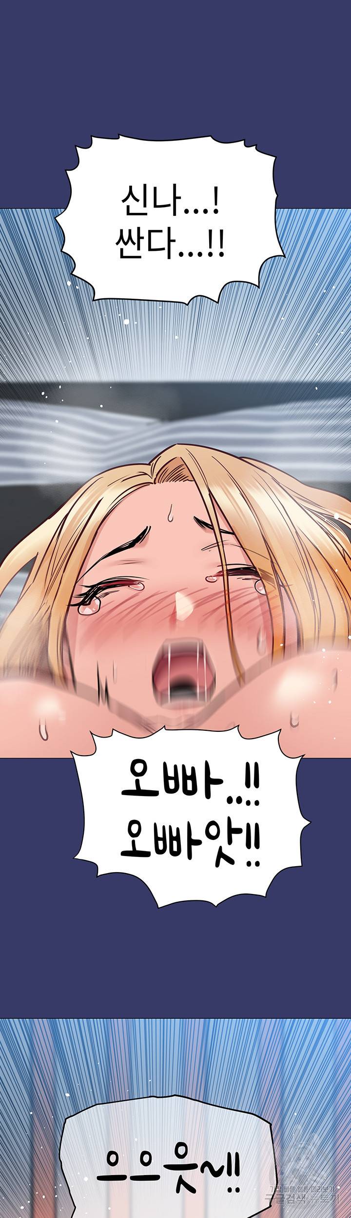 엄마한텐 비밀이야 34화 30