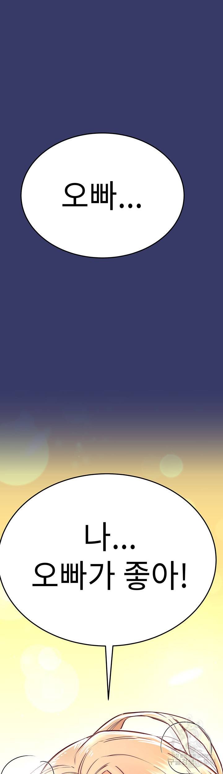엄마한텐 비밀이야 34화 38