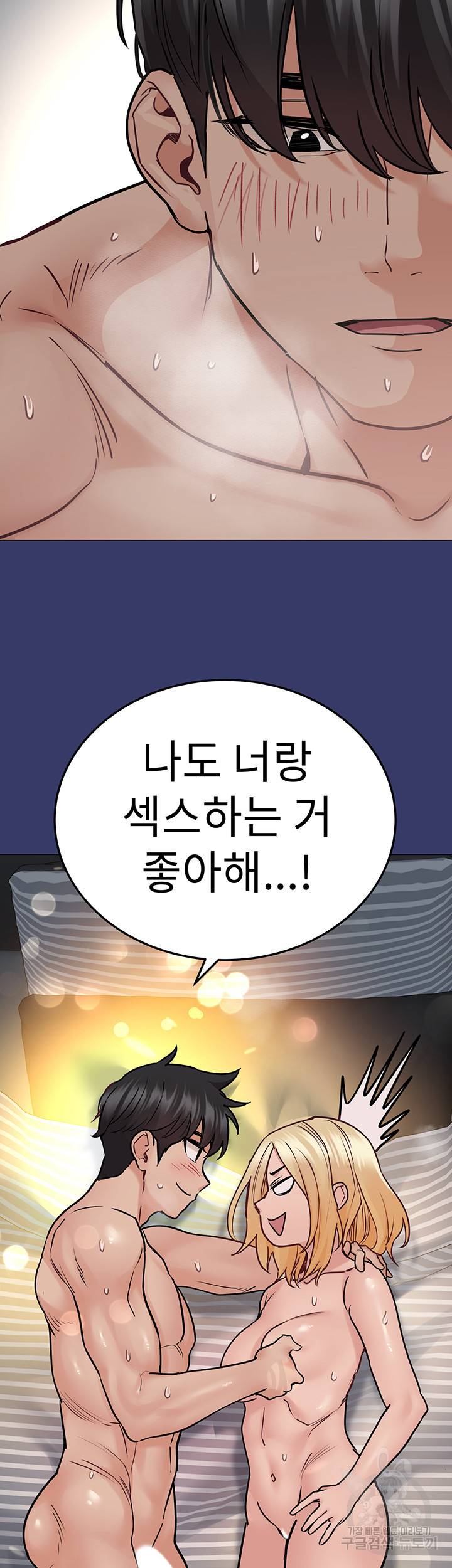 엄마한텐 비밀이야 34화 40