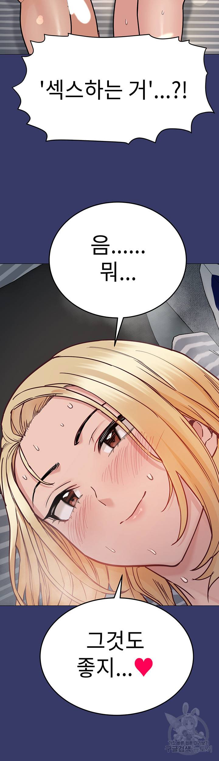 엄마한텐 비밀이야 34화 41