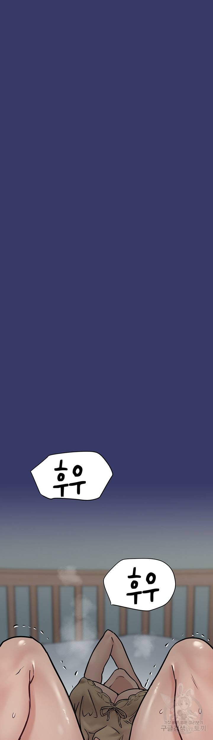 엄마한텐 비밀이야 34화 43