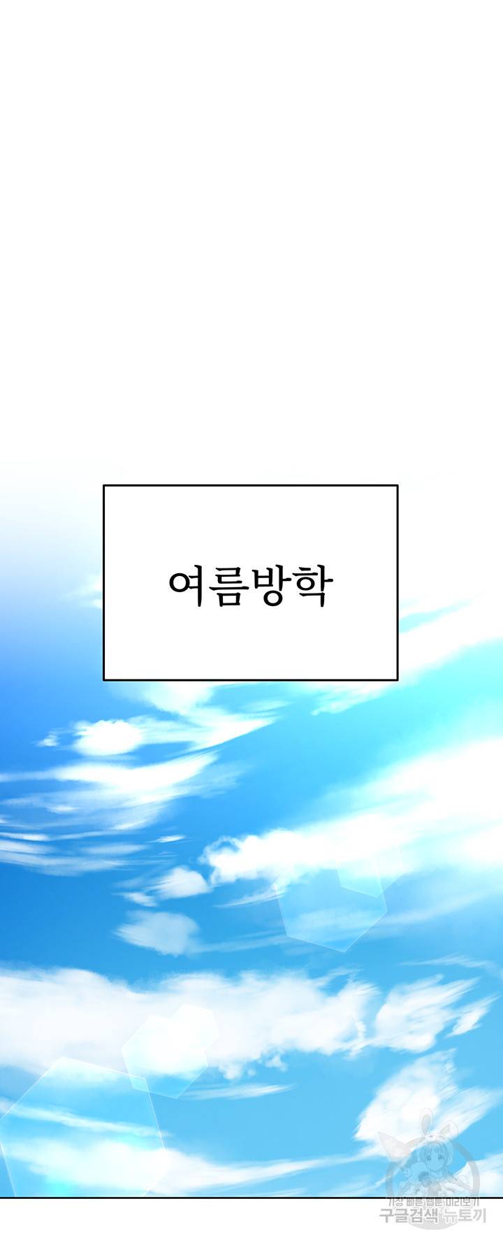 엄마한텐 비밀이야 34화 49