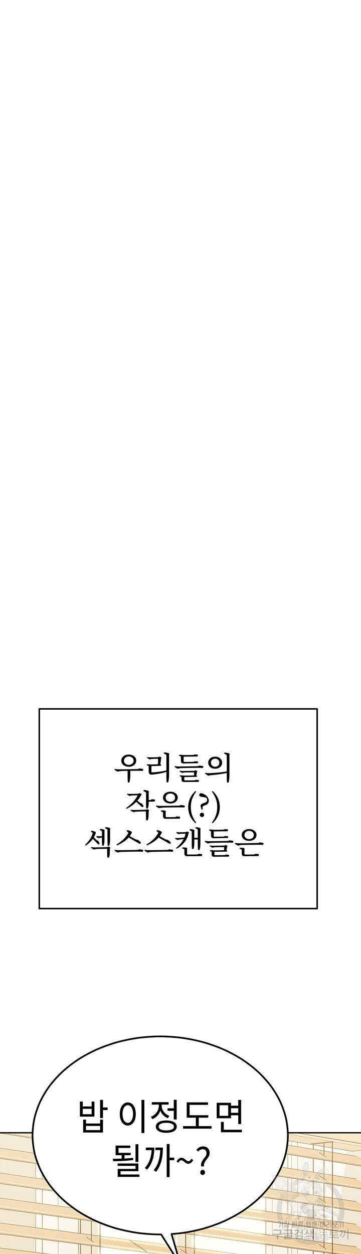엄마한텐 비밀이야 34화 50