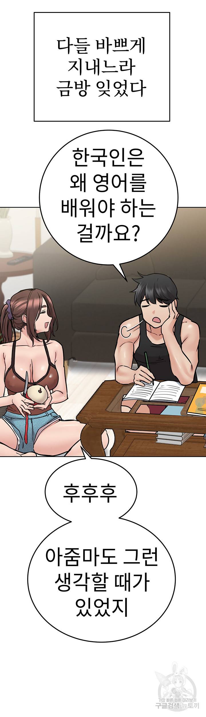 엄마한텐 비밀이야 34화 52