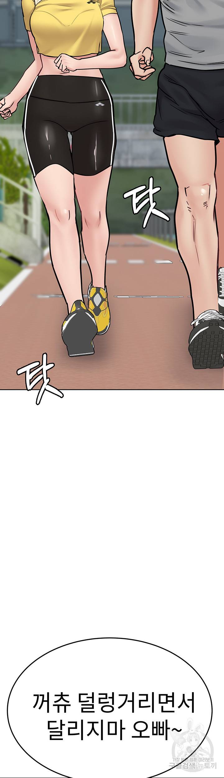 엄마한텐 비밀이야 34화 55