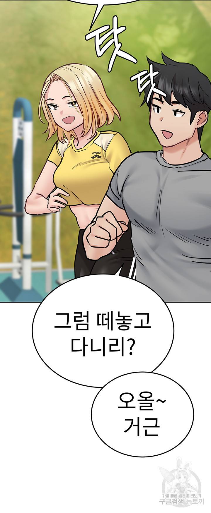 엄마한텐 비밀이야 34화 56