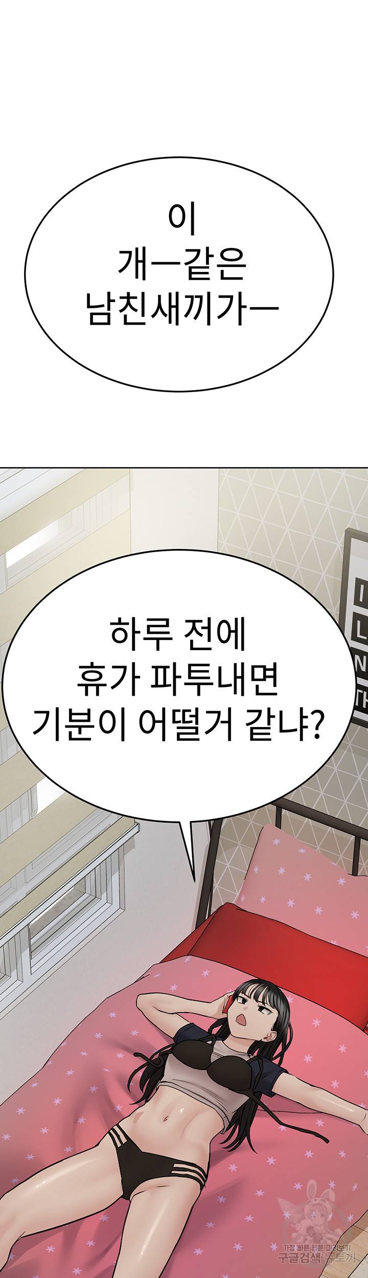 엄마한텐 비밀이야 34화 59