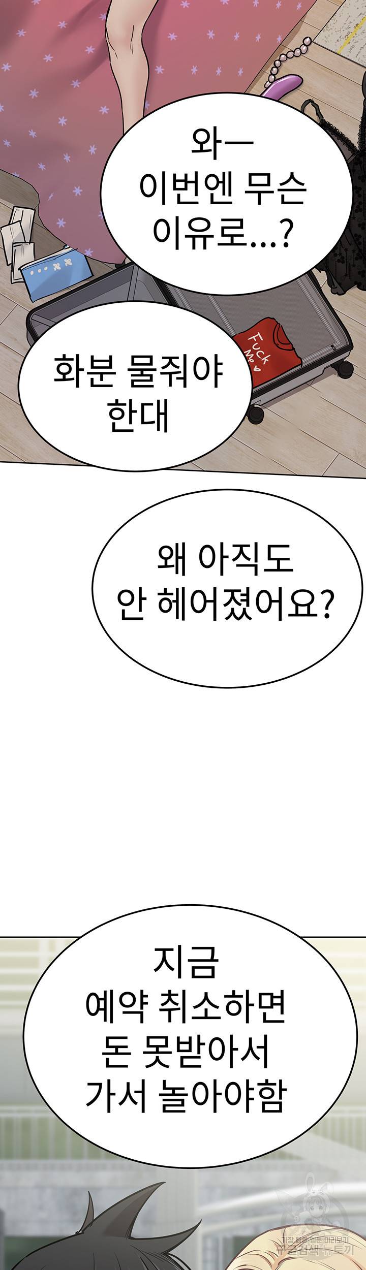 엄마한텐 비밀이야 34화 60