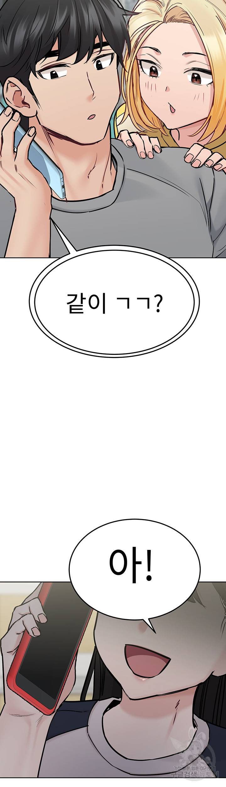 엄마한텐 비밀이야 34화 61