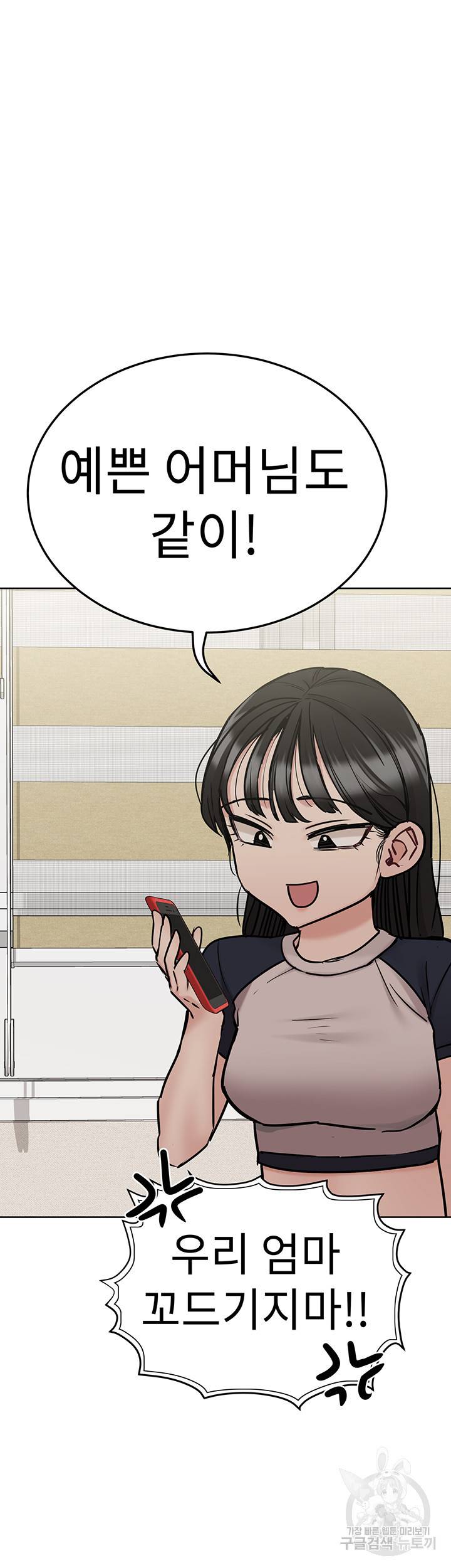 엄마한텐 비밀이야 34화 62