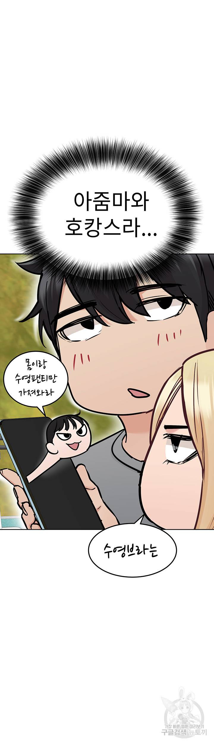 엄마한텐 비밀이야 34화 64