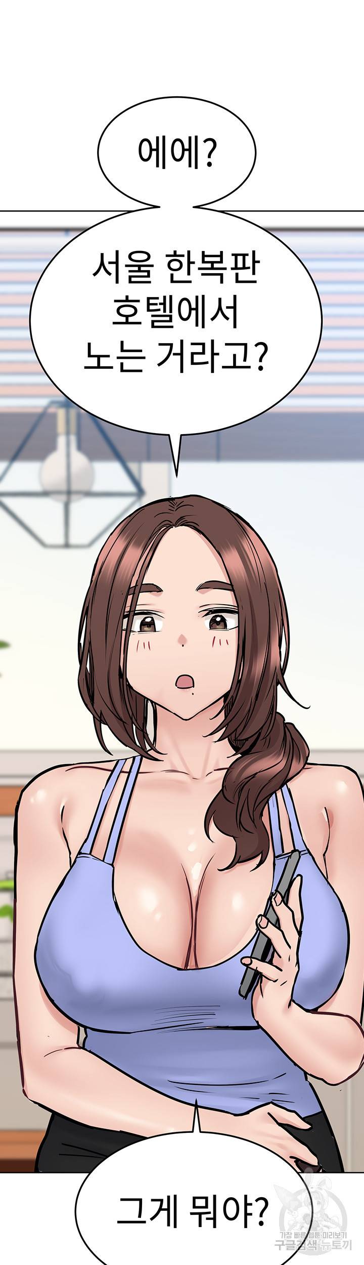 엄마한텐 비밀이야 34화 65