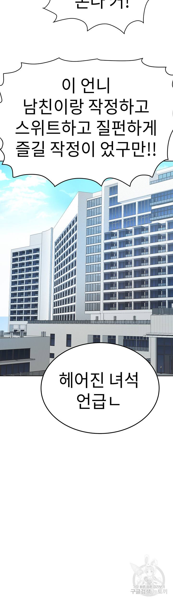 엄마한텐 비밀이야 34화 68