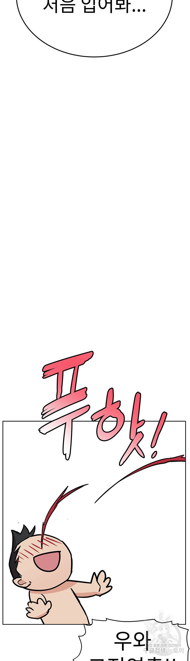 엄마한텐 비밀이야 34화 75