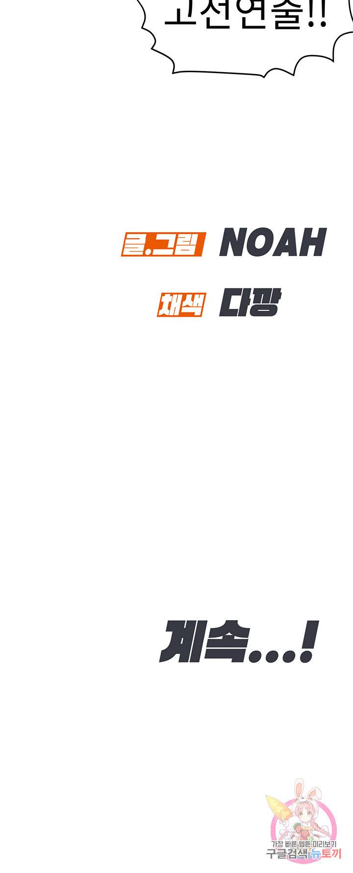엄마한텐 비밀이야 34화 76