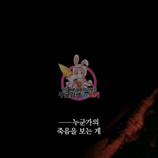 시크릿 레이디 34화 1