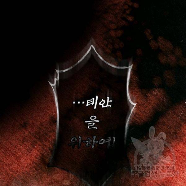 시크릿 레이디 34화 2