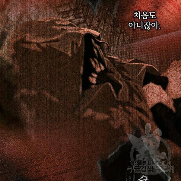 시크릿 레이디 34화 3