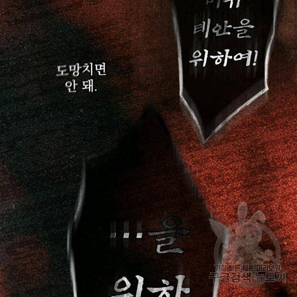 시크릿 레이디 34화 4