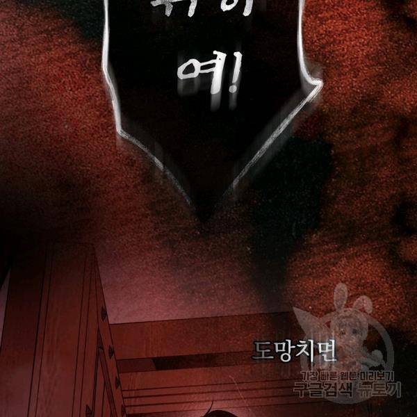 시크릿 레이디 34화 5
