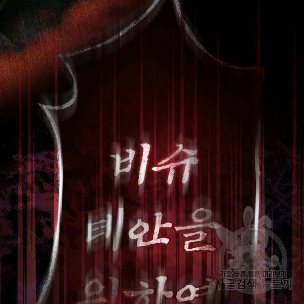 시크릿 레이디 34화 7