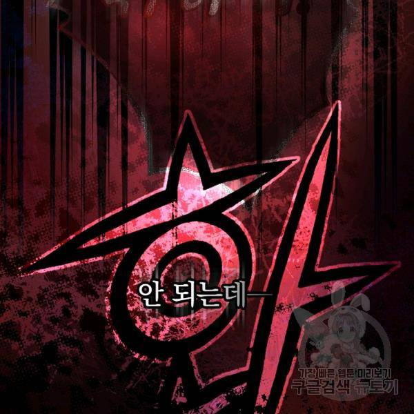 시크릿 레이디 34화 8