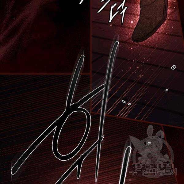 시크릿 레이디 34화 13