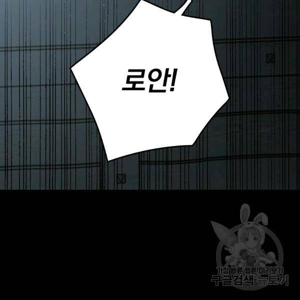 시크릿 레이디 34화 25
