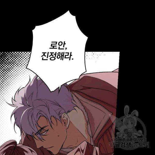 시크릿 레이디 34화 26