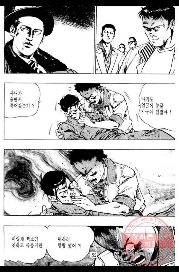 지명수배 26화 4