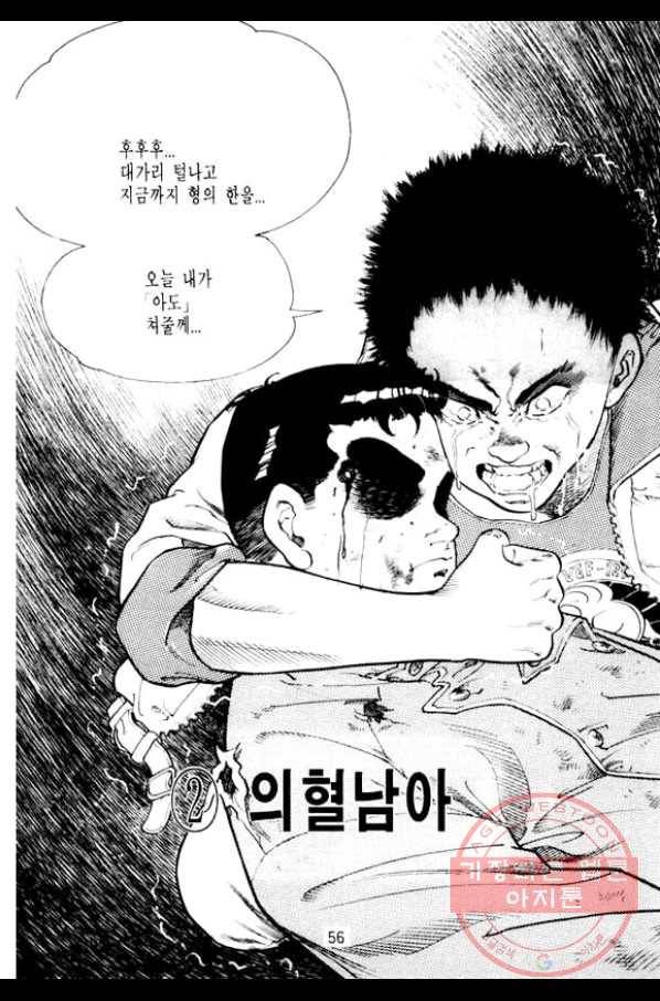 지명수배 26화 5