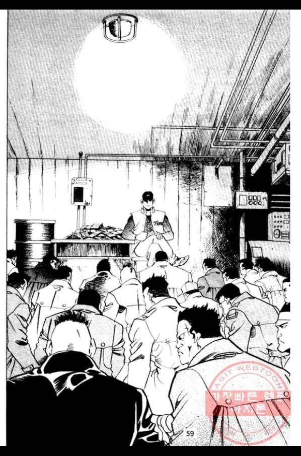 지명수배 26화 8