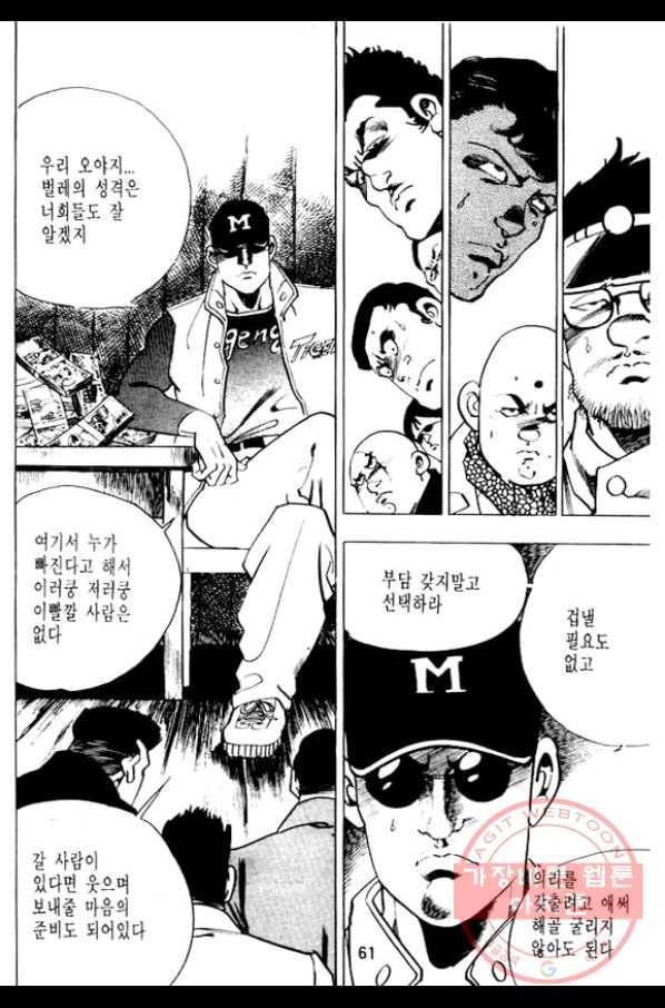지명수배 26화 10
