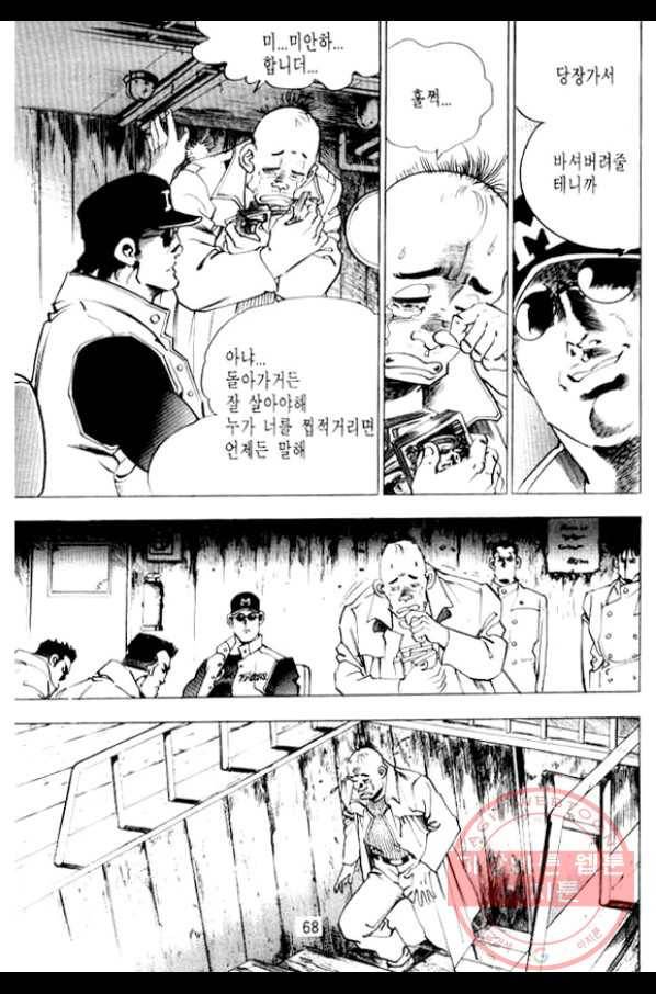 지명수배 26화 17