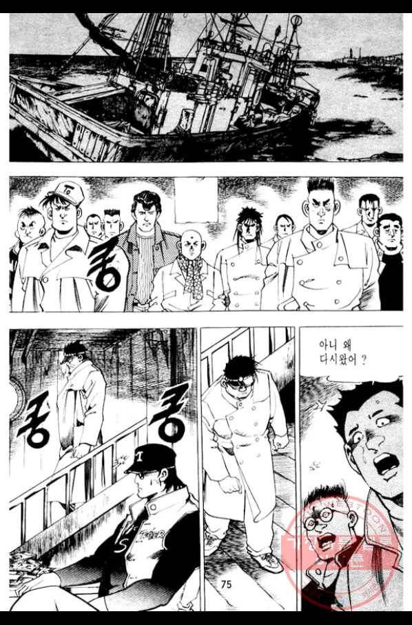 지명수배 26화 24