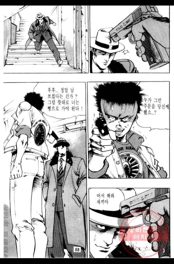 지명수배 26화 37