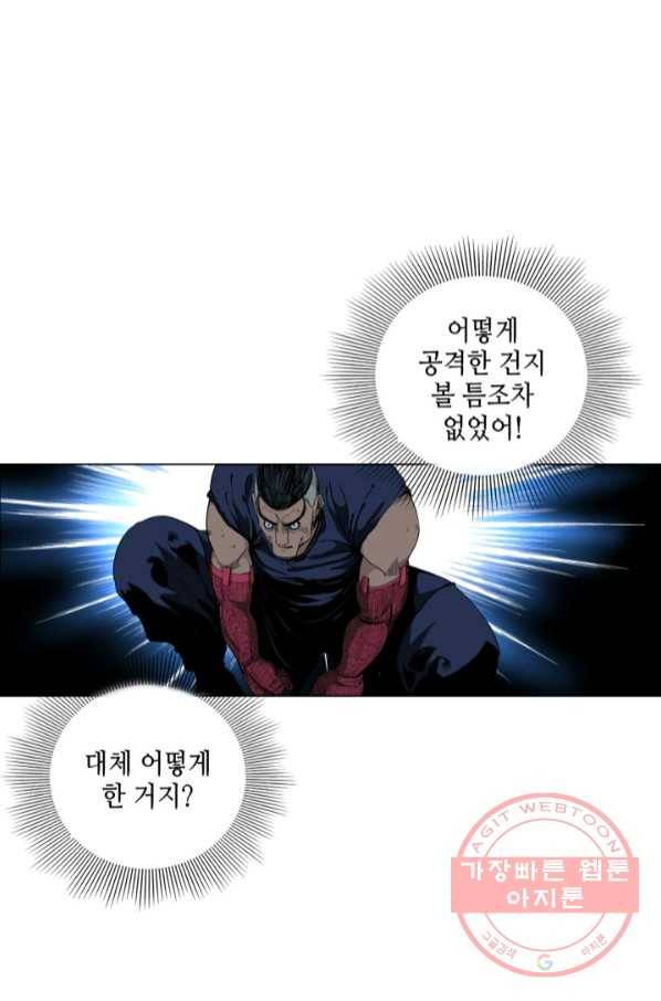 일인지하 406화 6