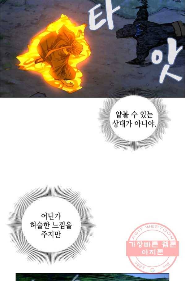 일인지하 406화 9