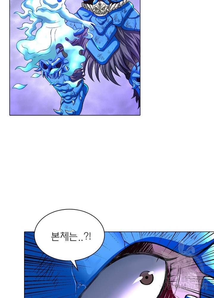 신으로 태어났습니다 430화 8