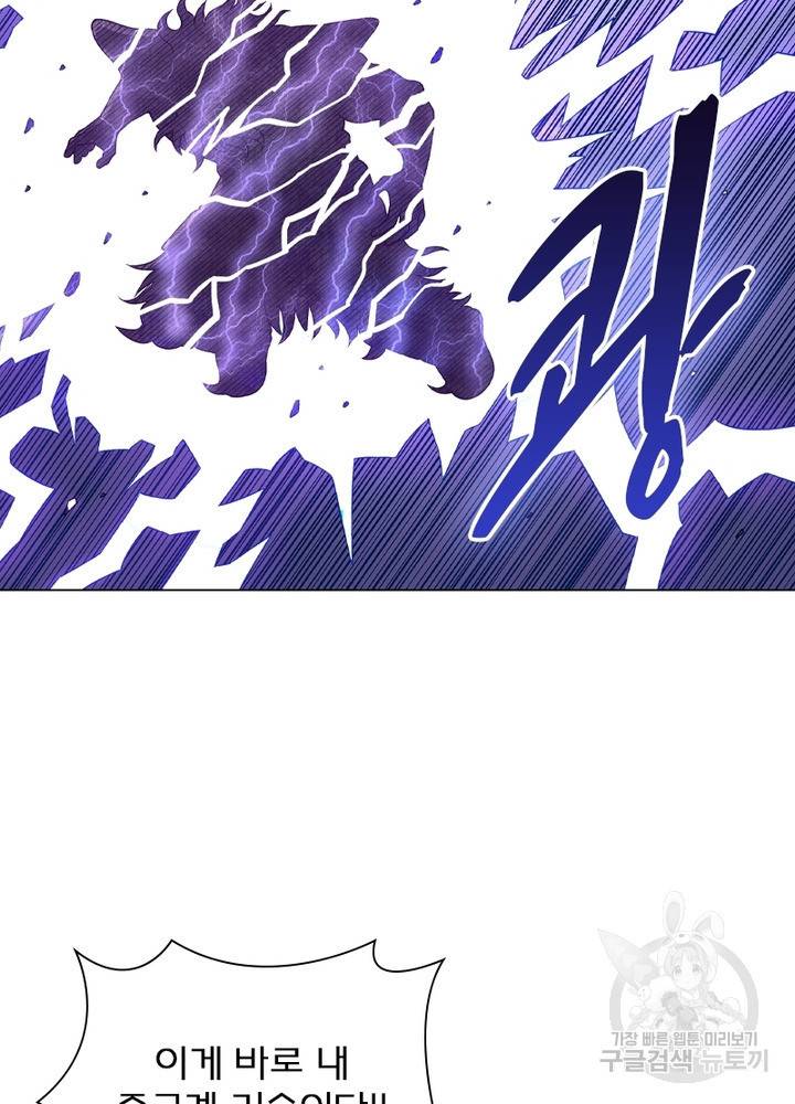 신으로 태어났습니다 430화 10