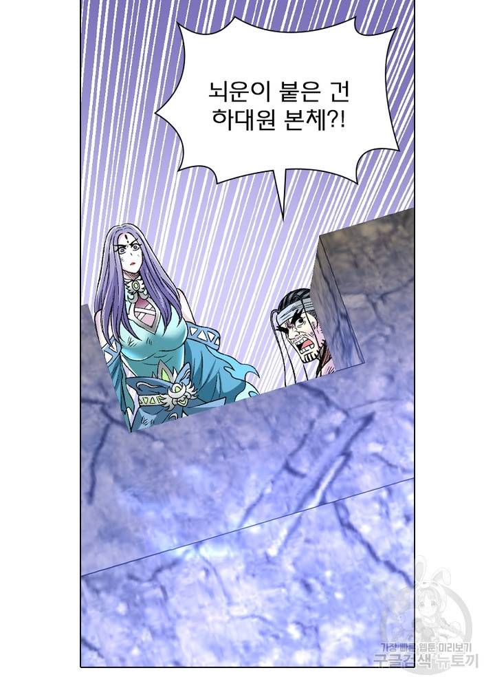 신으로 태어났습니다 430화 12