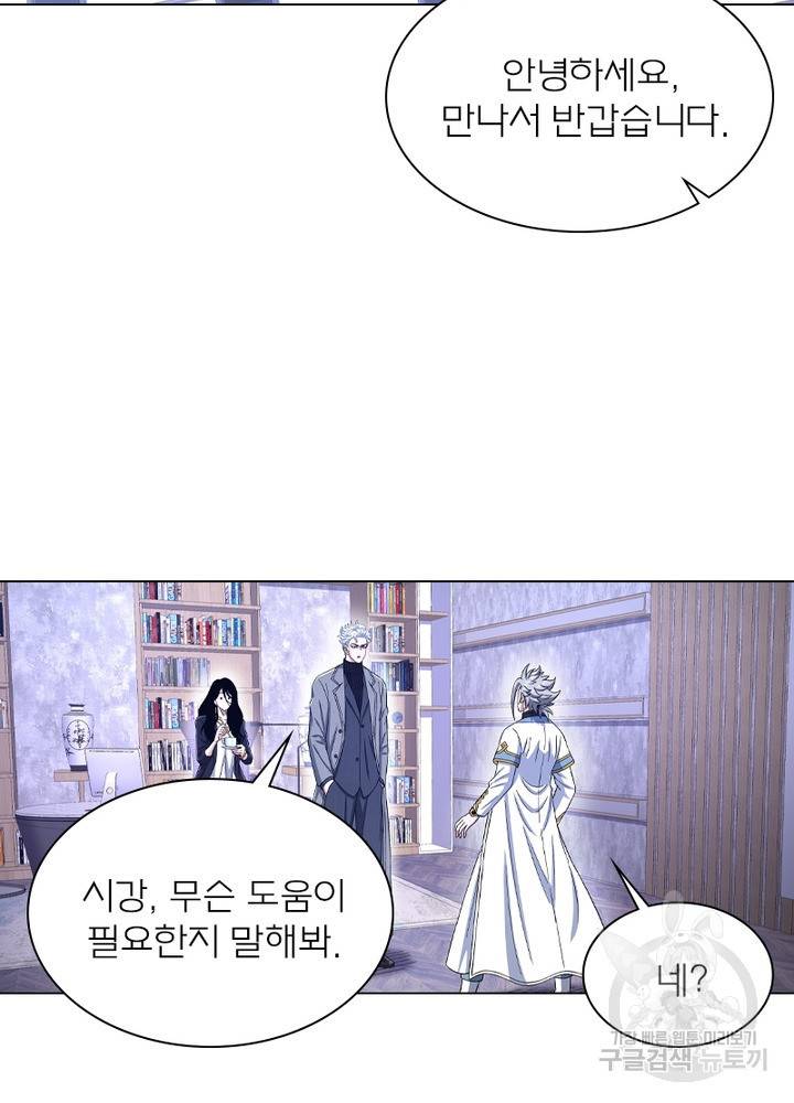 신으로 태어났습니다 430화 14
