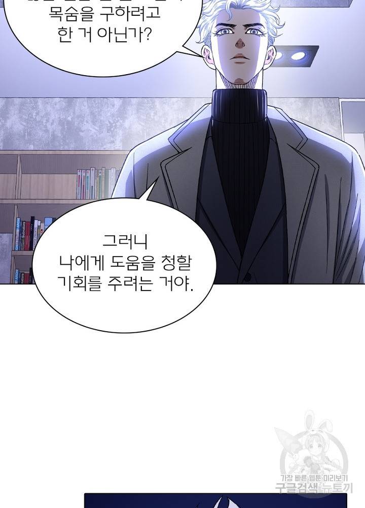 신으로 태어났습니다 430화 17