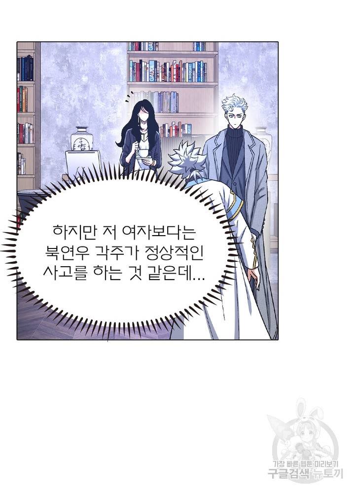 신으로 태어났습니다 430화 19