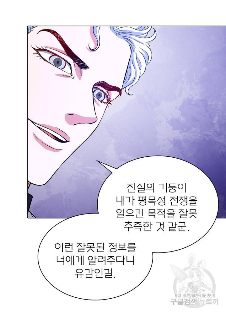 신으로 태어났습니다 430화 22