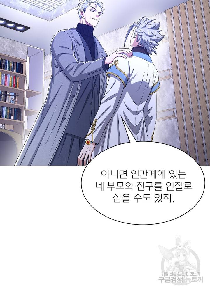 신으로 태어났습니다 430화 26