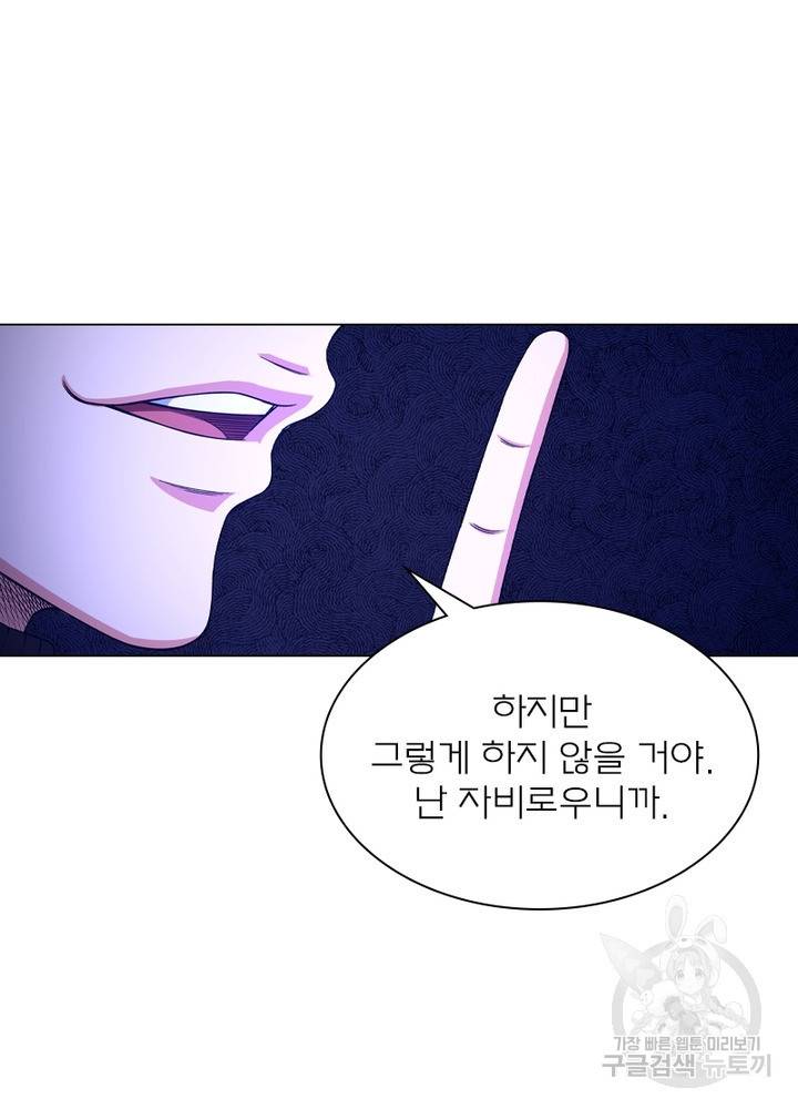 신으로 태어났습니다 430화 28